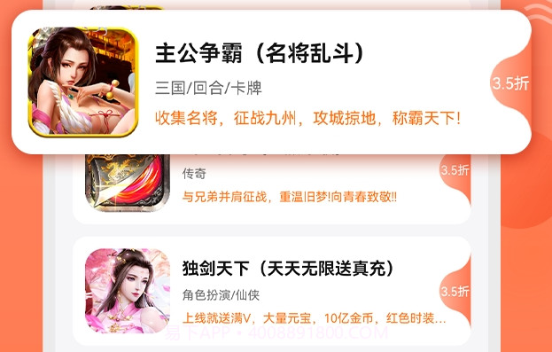 天玑谷手游平台v2.5.16截图