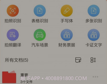图片文字提取器v1.1.15截图