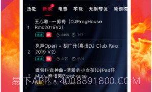 DJ秀(dj秀劲风)V2.3 安卓V2.12截图