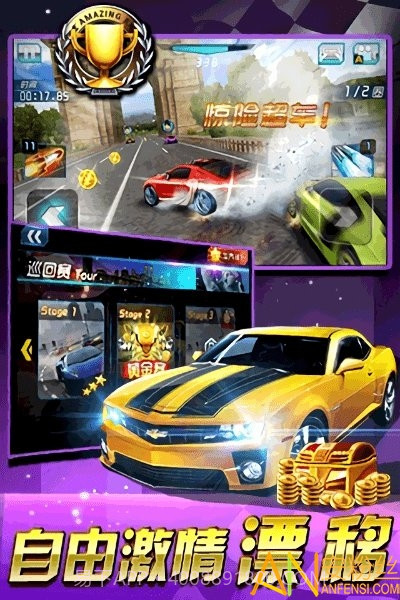 3d狂野飞车3极速前进内购v1.18截图