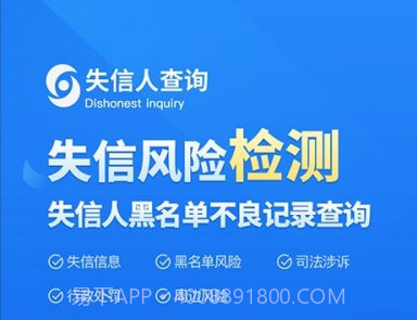 被执行人查询v1.21截图