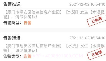 消安云v1.0.18截图