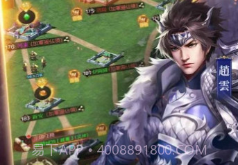 三国之谁主沉浮v1.1.16截图