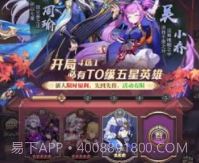 秦汉争霸v1.2.14截图