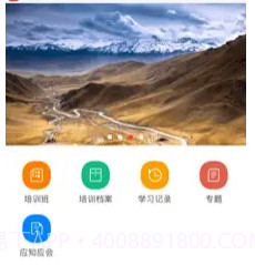 求知云课堂v2.1.15截图