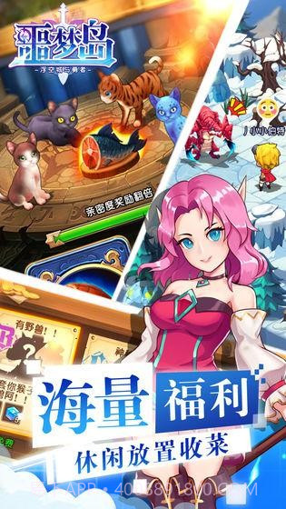 噩梦岛v1.1.21截图