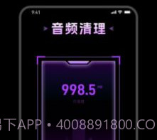 及时清理v1.0.13截图