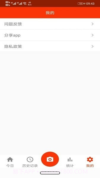 小宝爱记录1.0.9截图