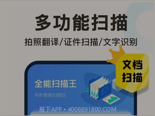 抖屏扫描全能王v2.5.21截图