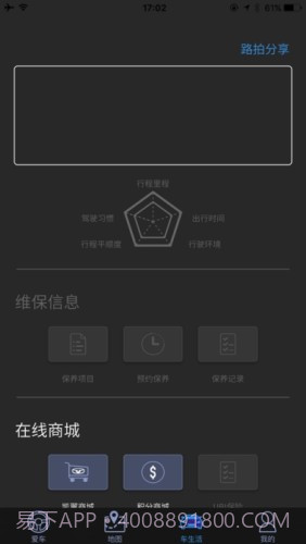 凯翼智行v1.0.013截图