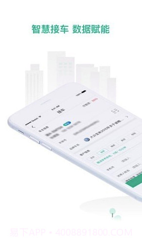 数字门店app(汽车门店管理)V1.1.3 免费版V1.1.13截图