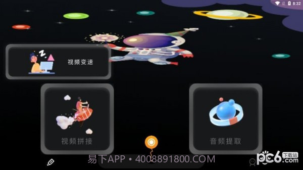 天空视频录屏1.17截图