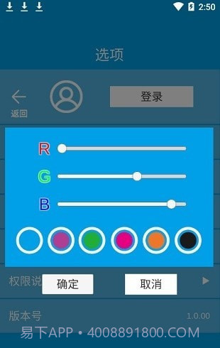 手机像素绘图1.0.27截图