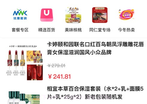 直养易购v1.0.12截图