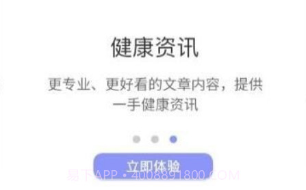 畅享健康v1.14截图
