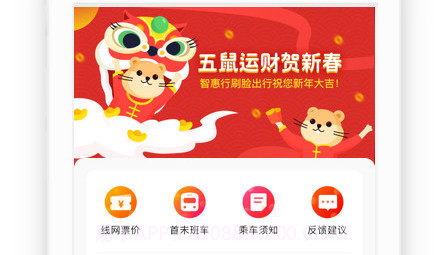 智惠行v2.2.19截图