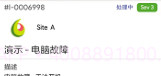 smart工程师v1.23.14截图