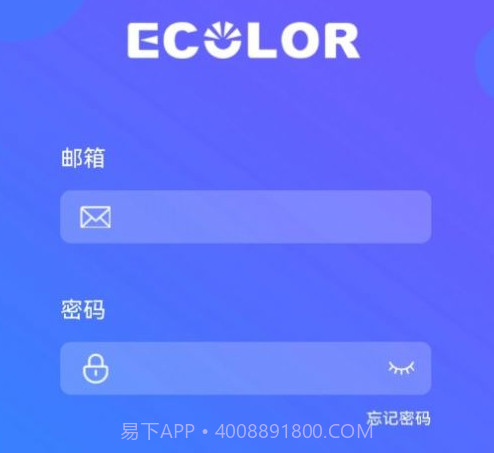 EcolorLife灯光控制v1.0.13截图