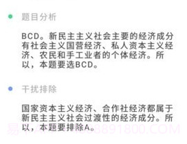 米考试考研政治题库v8.368.17截图