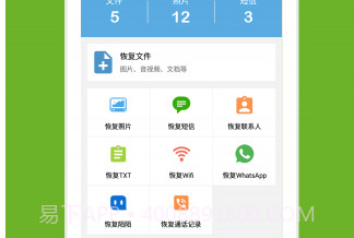 壁虎照片恢复 V2.6.4 for Androidv1.12截图
