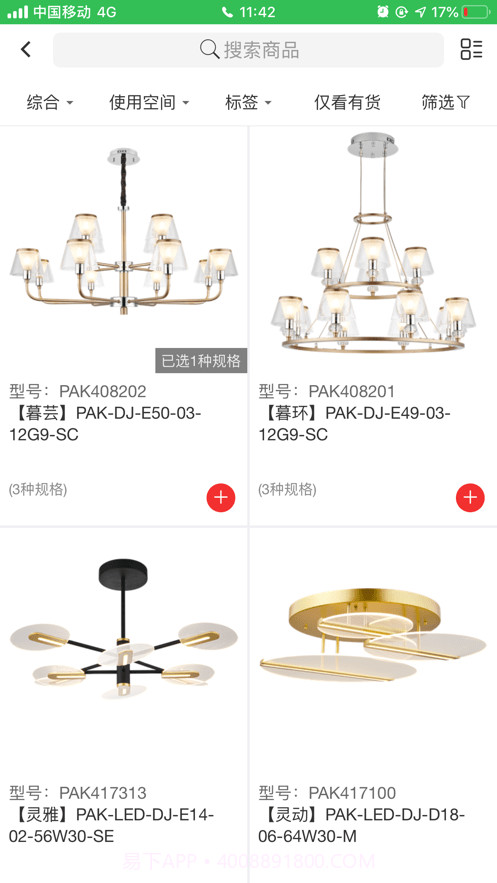 三雄极光Pak5.5.21截图