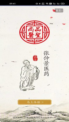 张仲景医药1.17截图