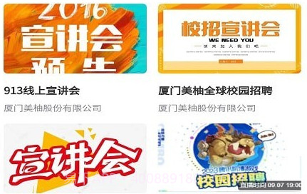 职满意v1.0.19截图