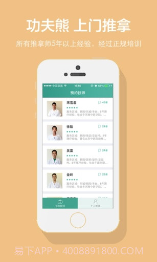 功夫熊1.3.11截图