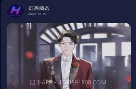 益公会星球v1.13截图