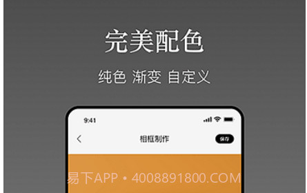 确幸一副相框v2.16截图