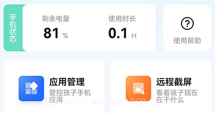 猿爸爸上网守护v1.1.16截图
