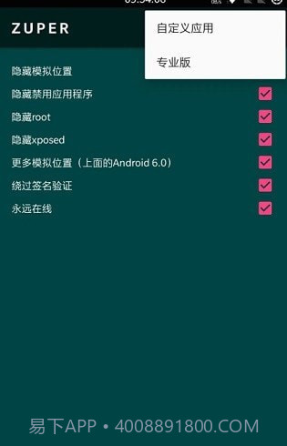 zuper1.14截图