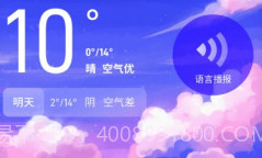 蜜秘天气v1.17截图