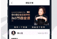 知智同行V1.1.13截图