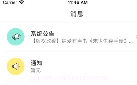 先森作家助手v1.0.16截图