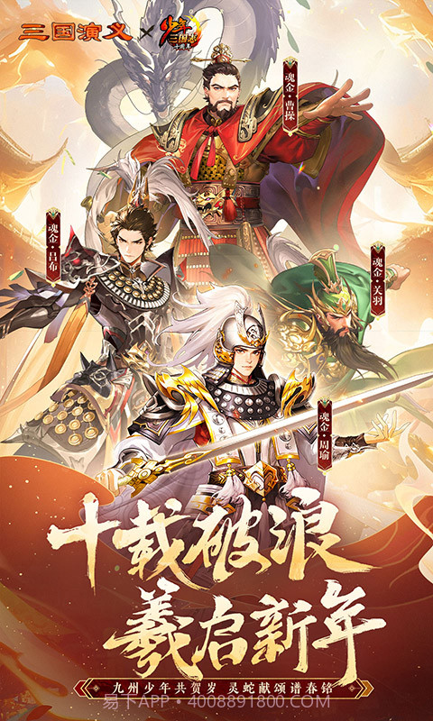 少年三国志怀旧红将版v1.14截图