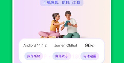 飞鸟快传助手v1.15截图