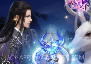 修真界飞升版(修真界飞升互助协会)V1.0.1 V1.0.14截图