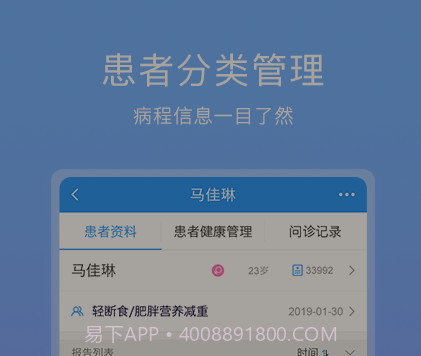 康维医生医生版v3.5.18截图