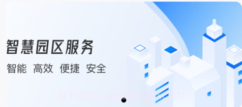 园羚物业助手v1.10.11截图