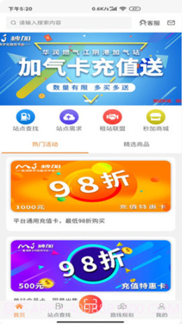 秒加司机版1.0.15截图