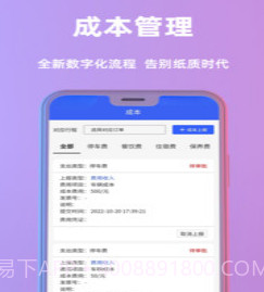 司机一点通v1.1.15截图