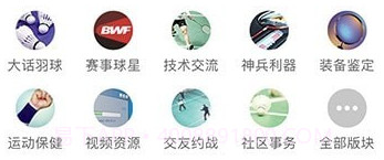 羽球帝v1.14截图