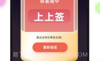 乐运齐刷V1.0.15截图