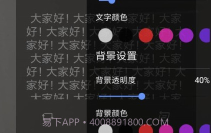 提词宝器v1.0.18截图