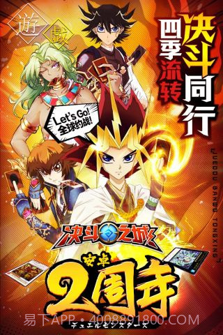 决斗之城2应用宝v2.9截图