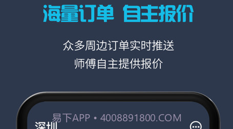 接单易企业版v6.3.17截图