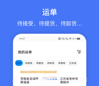 苏皖路通v1.0.13截图