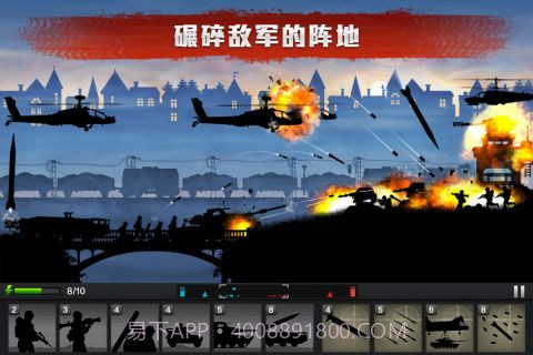 前线争锋最新版v2.0.16截图