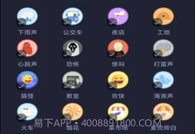 爱说变声器v1.0.15截图